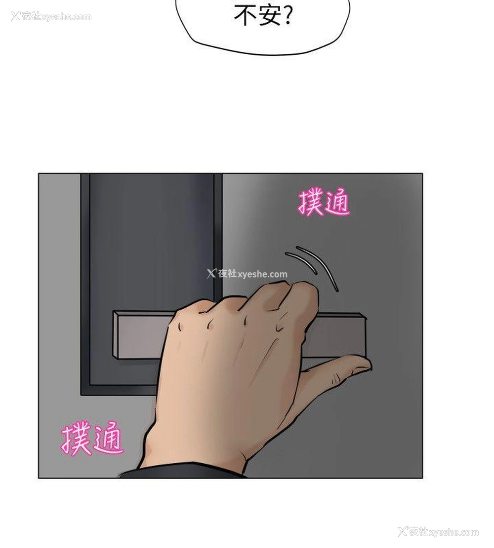 4P - 我要睡你的女人