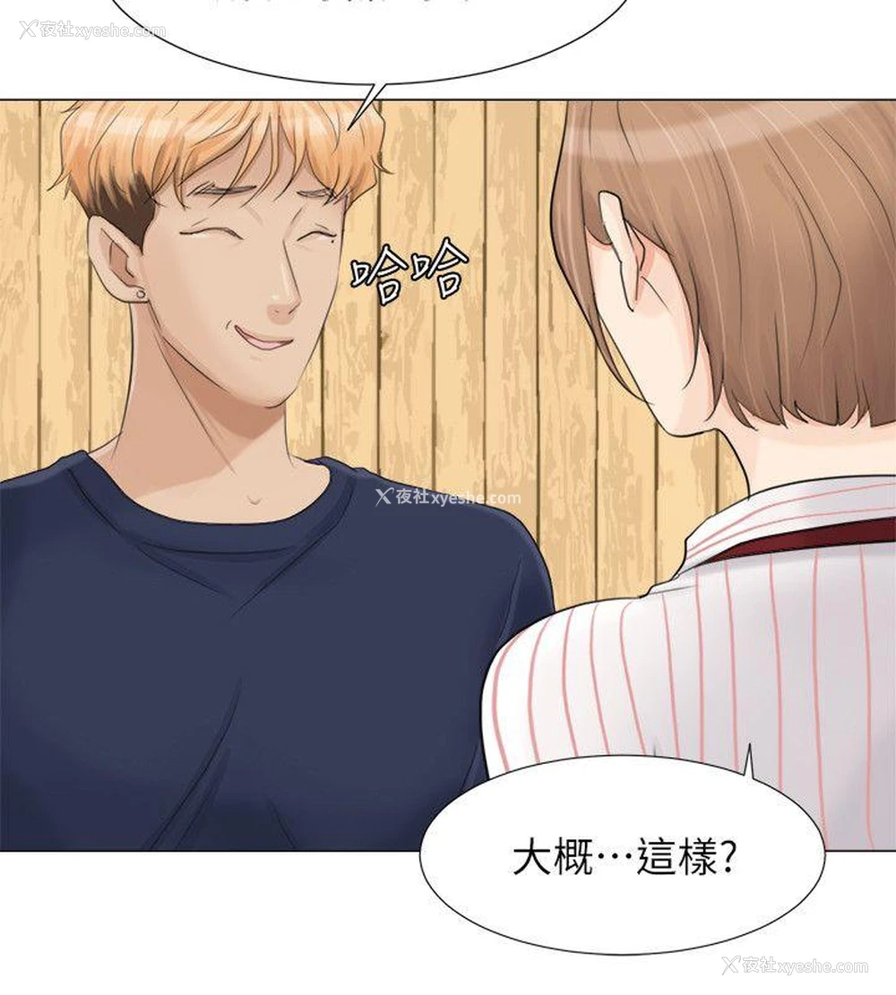 10P - 我要睡你的女人