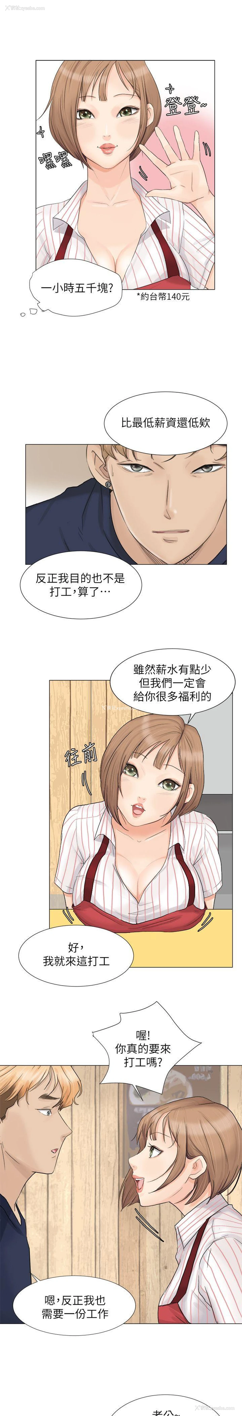 11P - 我要睡你的女人