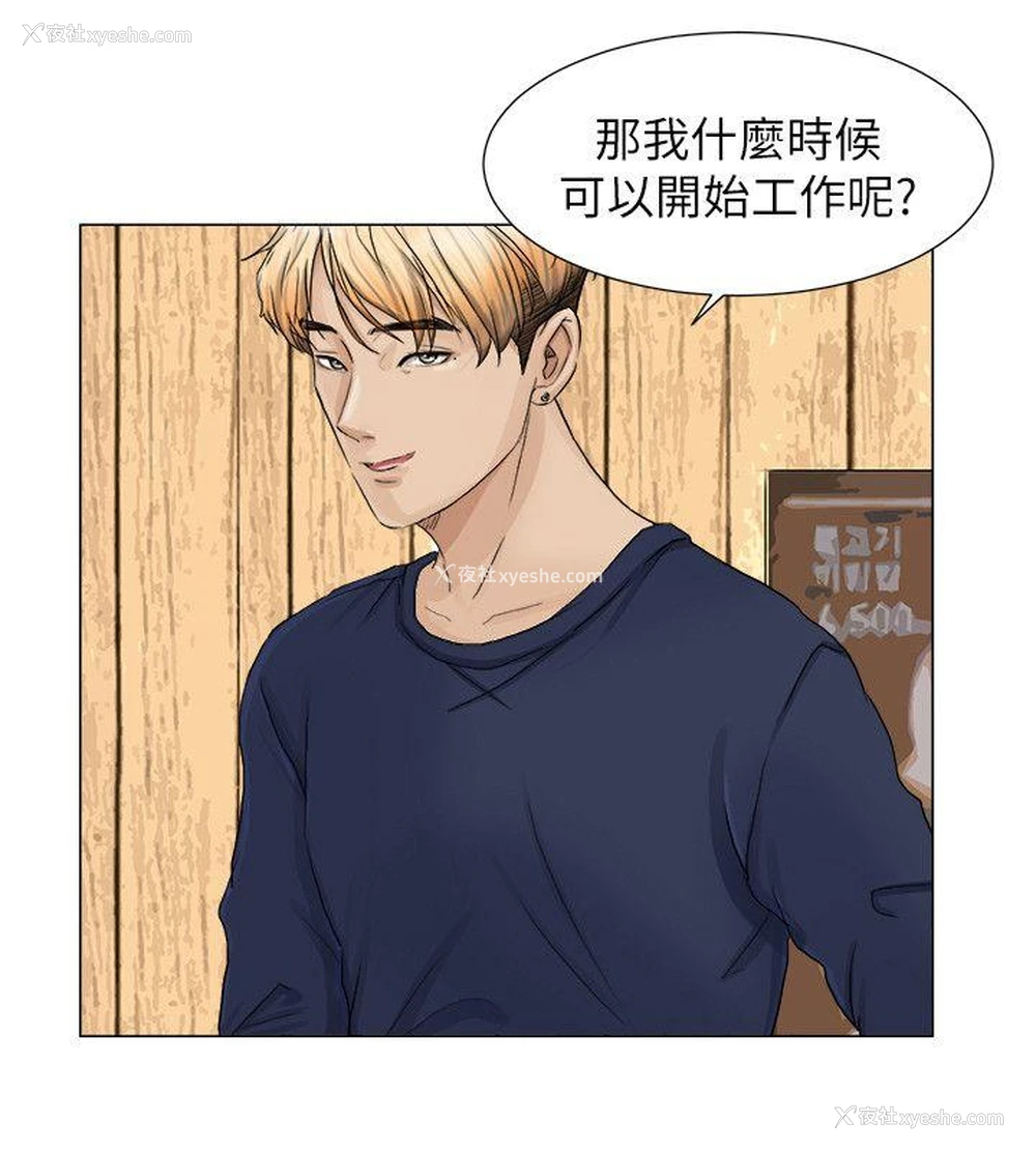 14P - 我要睡你的女人
