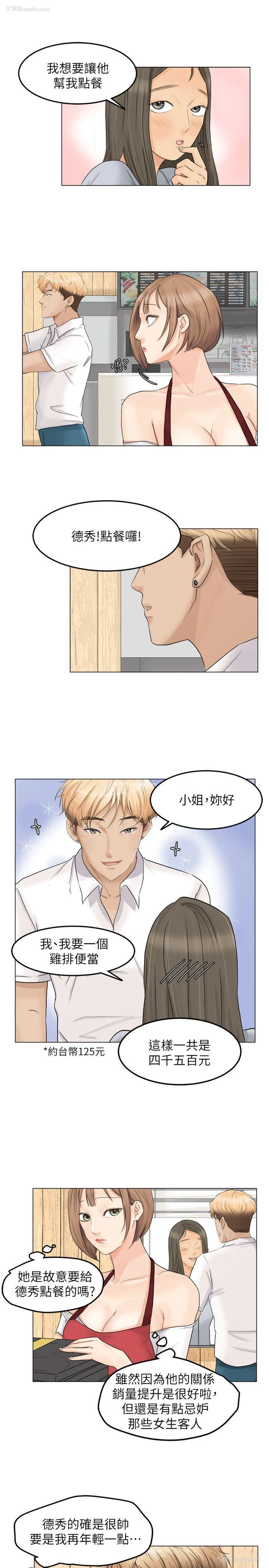 17P - 我要睡你的女人