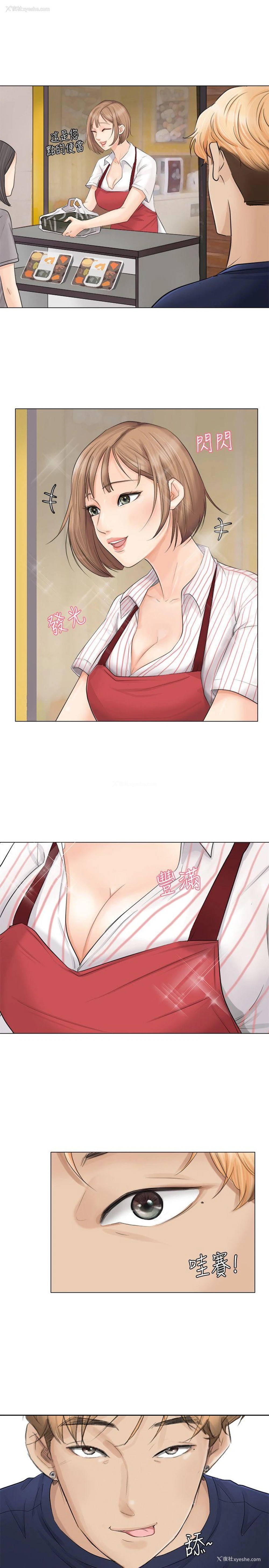 1P - 我要睡你的女人
