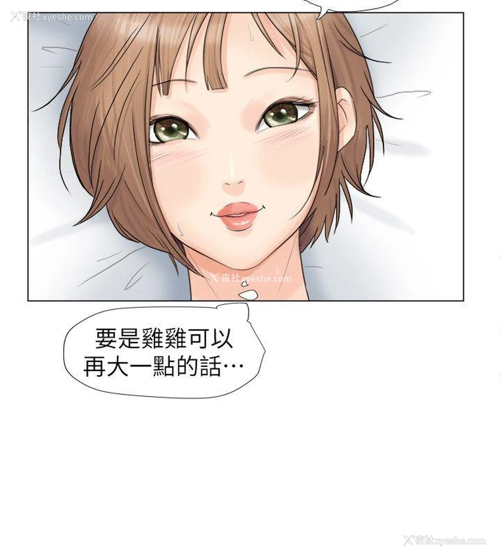 24P - 我要睡你的女人