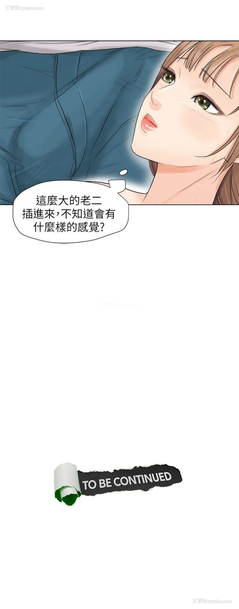 25P - 我要睡你的女人