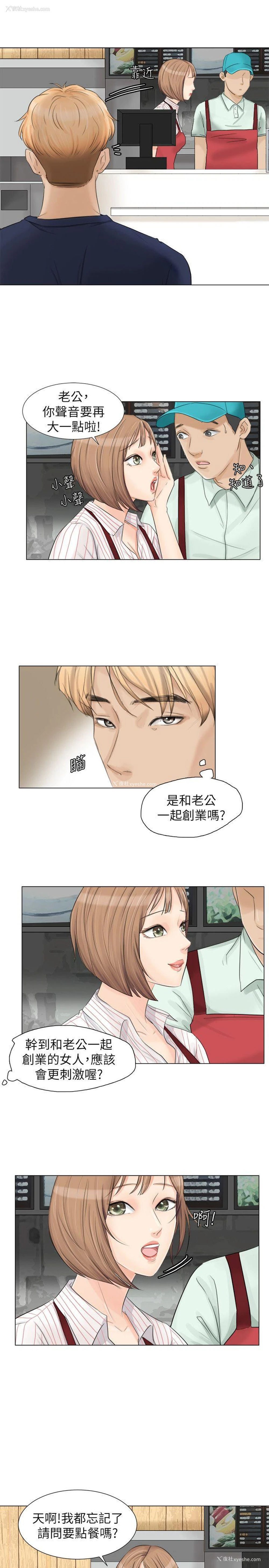 5P - 我要睡你的女人