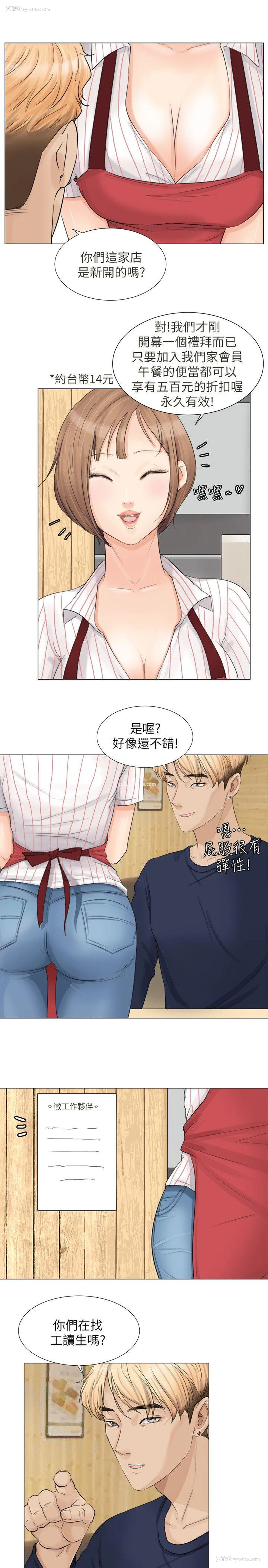 7P - 我要睡你的女人