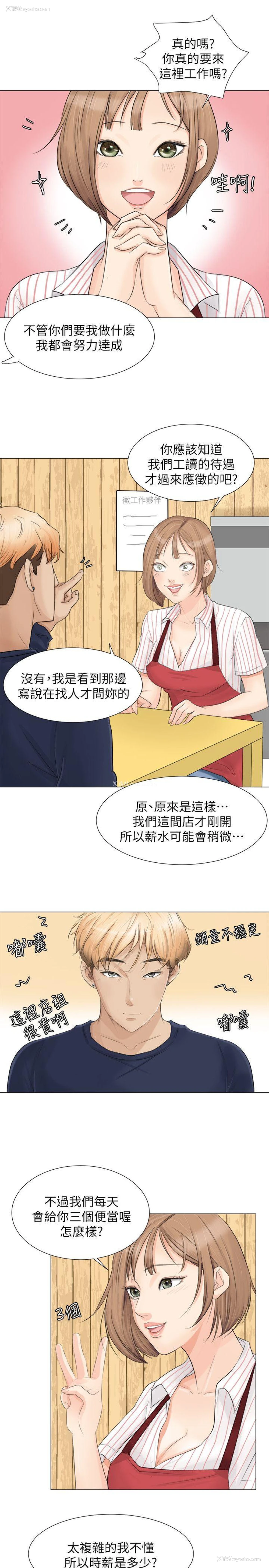 9P - 我要睡你的女人