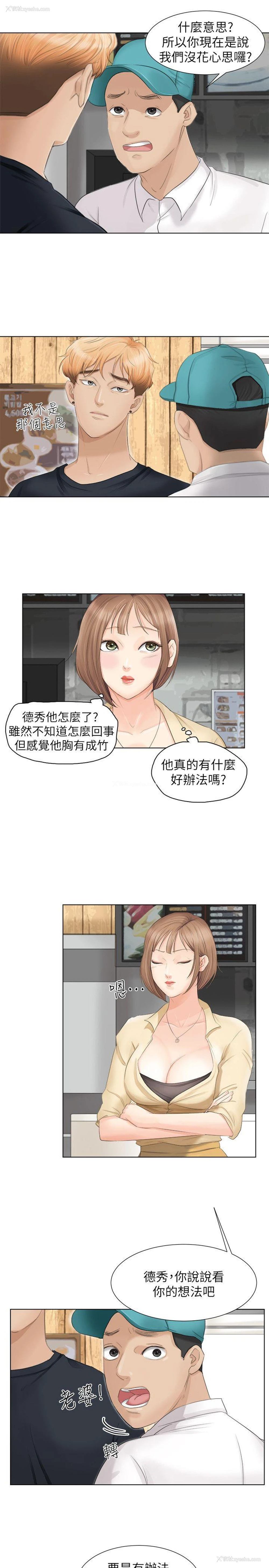 11P - 我要睡你的女人