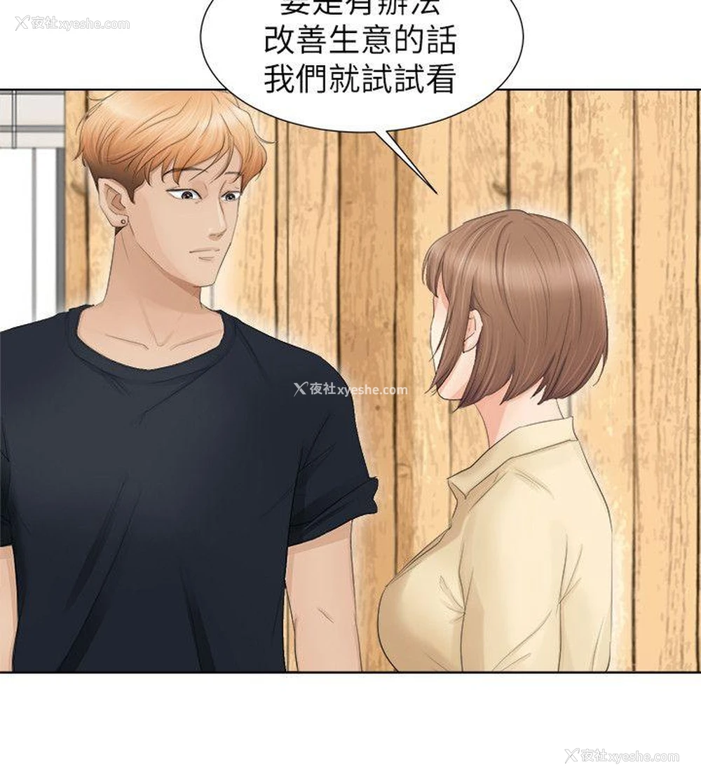 12P - 我要睡你的女人