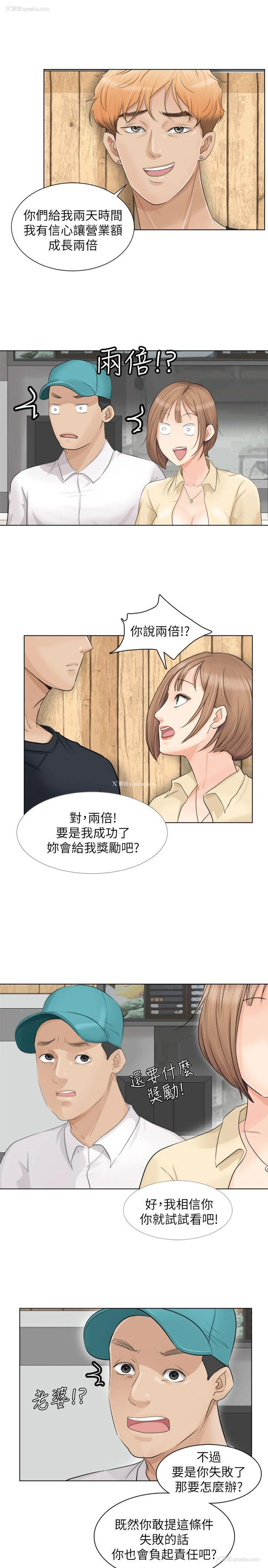 13P - 我要睡你的女人