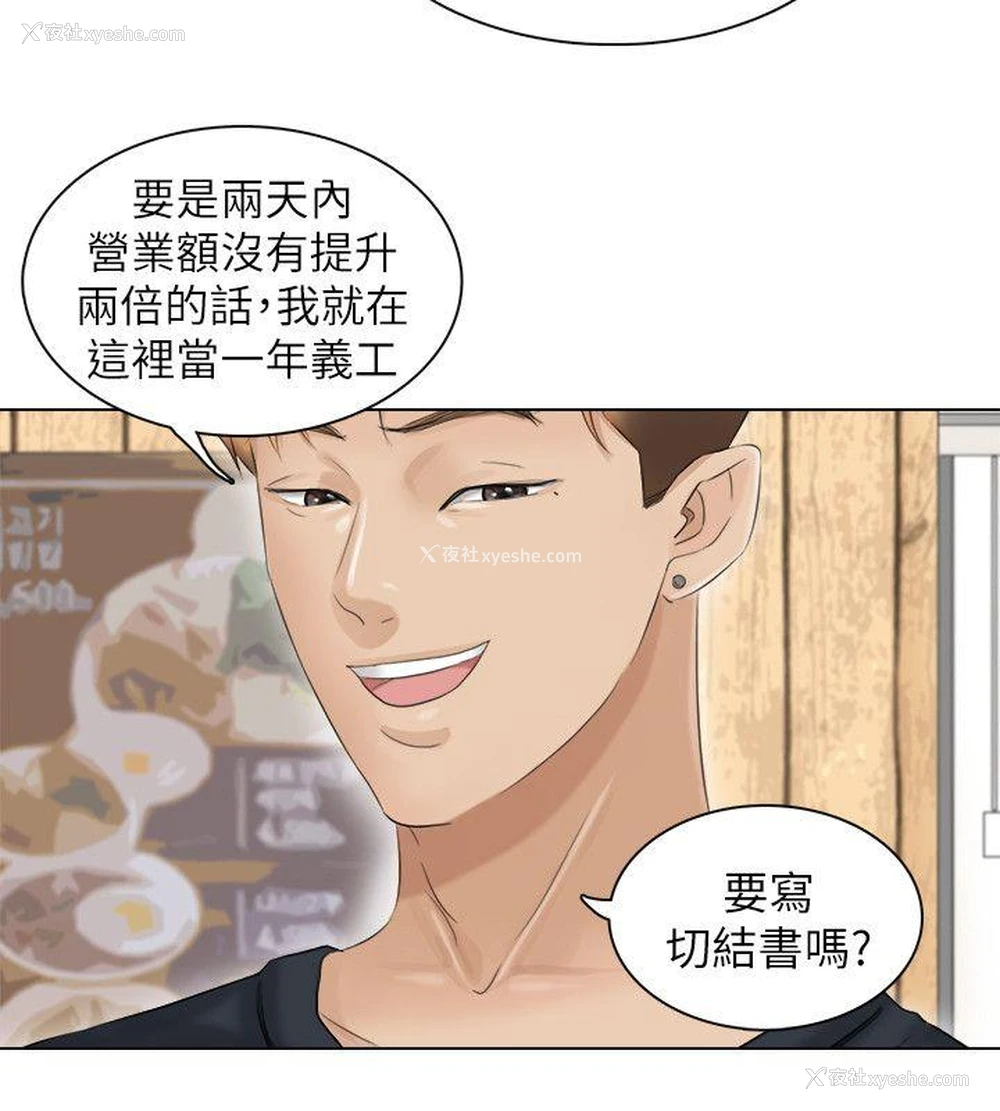 14P - 我要睡你的女人
