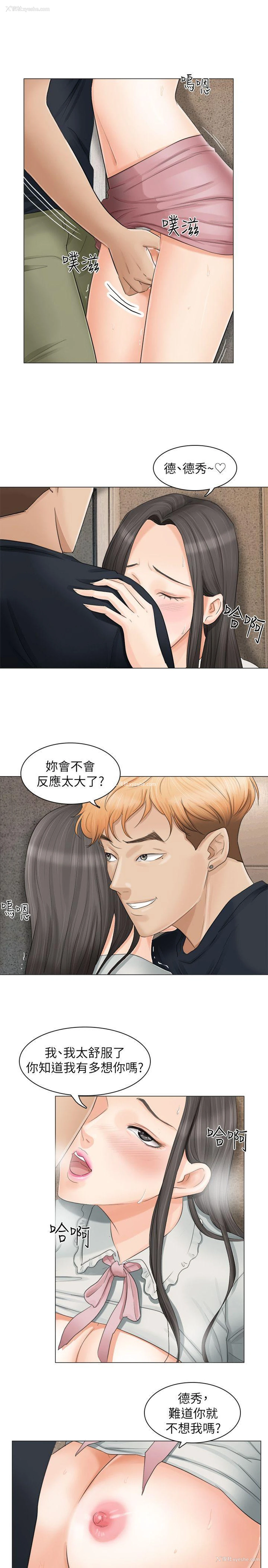 19P - 我要睡你的女人