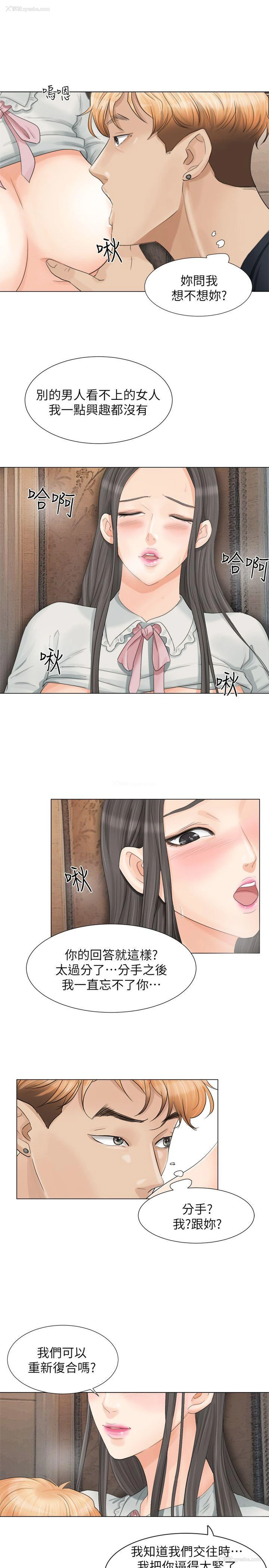 21P - 我要睡你的女人