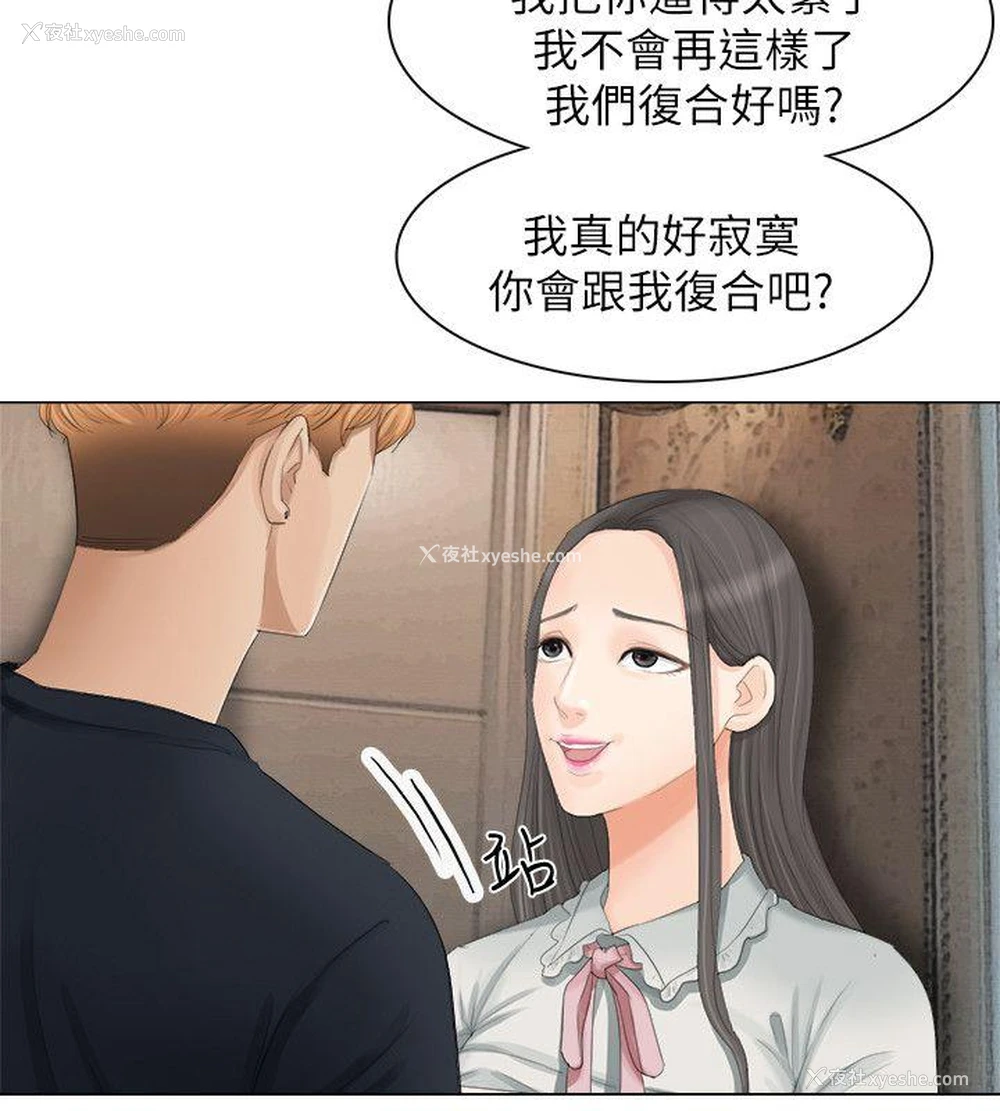 22P - 我要睡你的女人