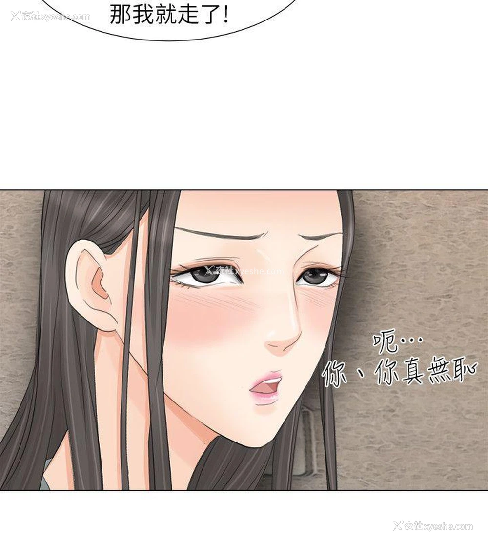 24P - 我要睡你的女人