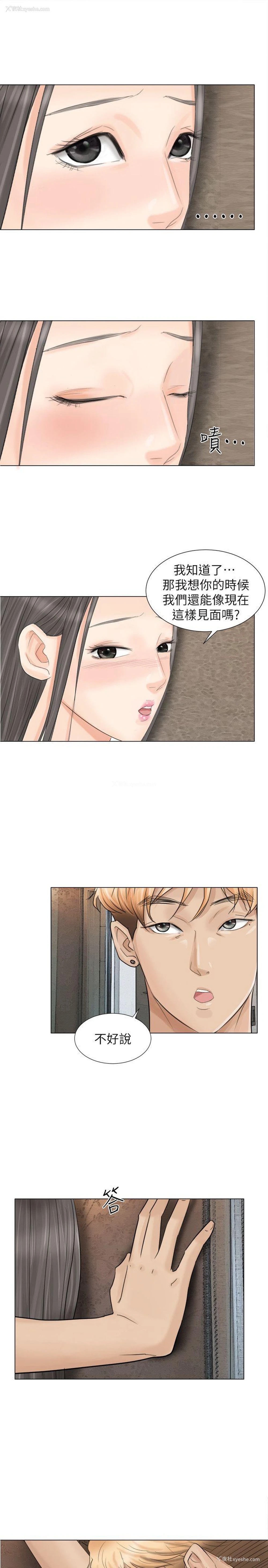 25P - 我要睡你的女人