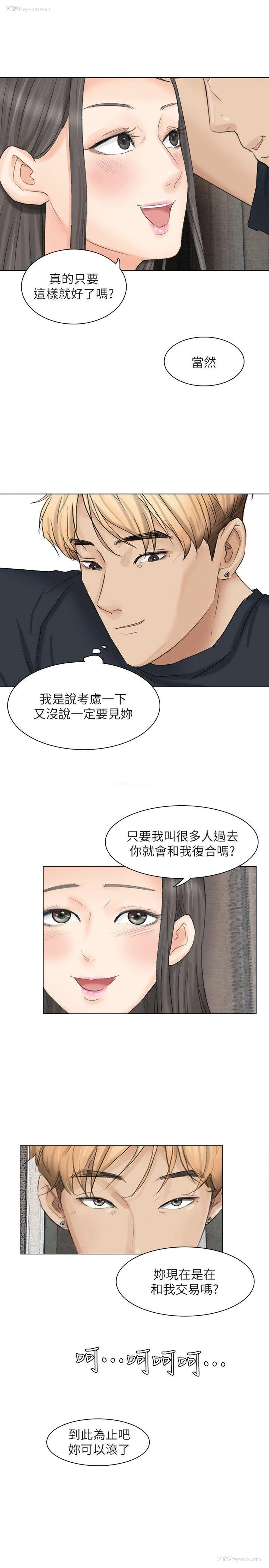 27P - 我要睡你的女人