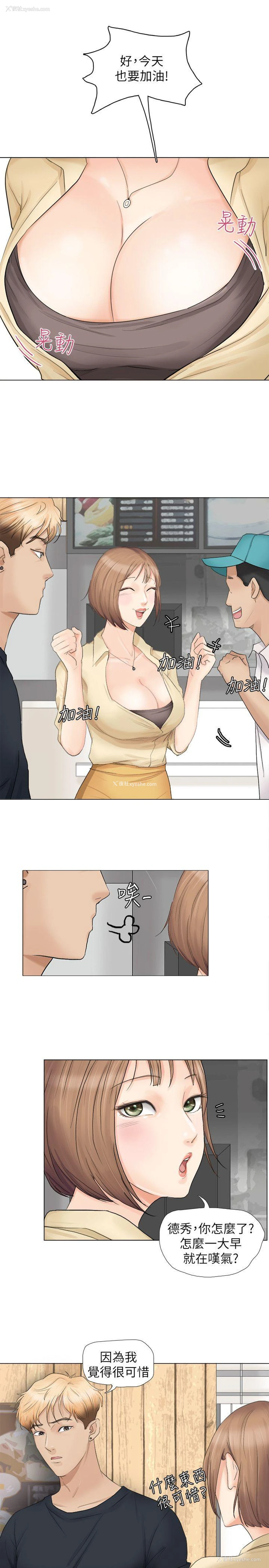7P - 我要睡你的女人