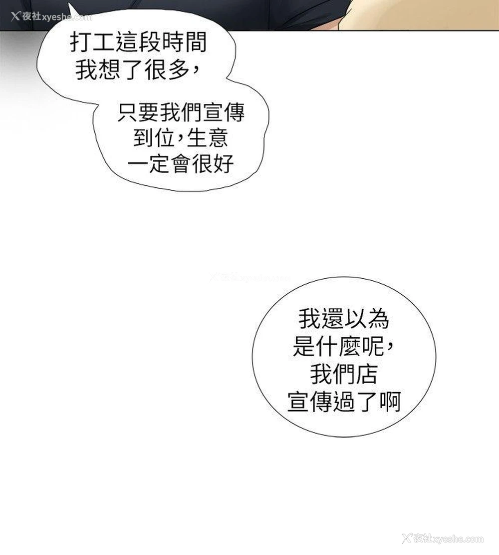 8P - 我要睡你的女人