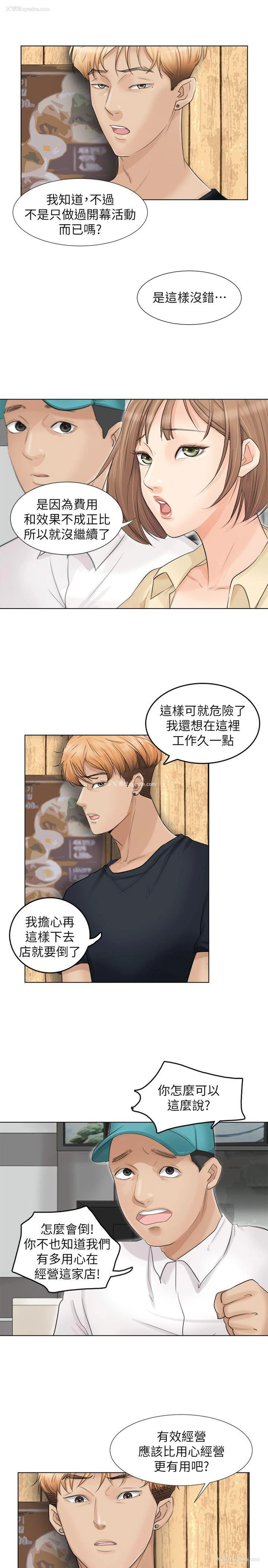 9P - 我要睡你的女人