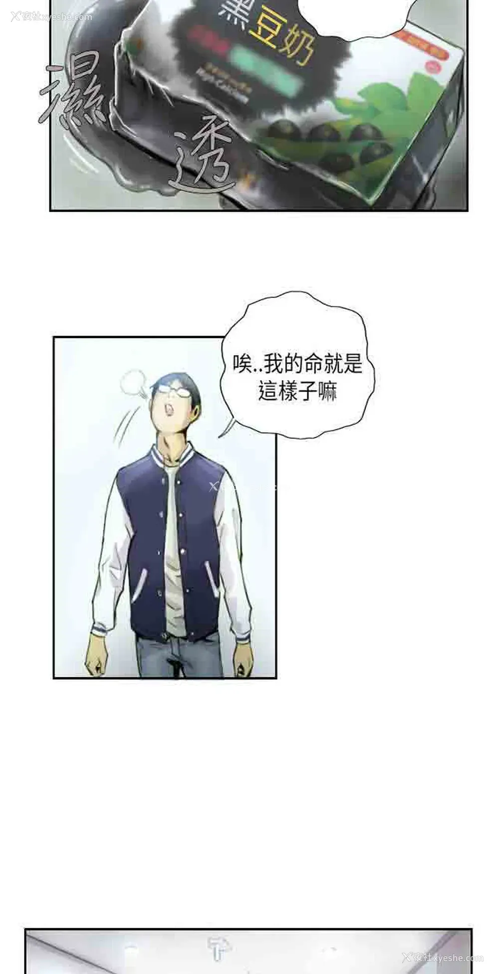 21P - 占据人生