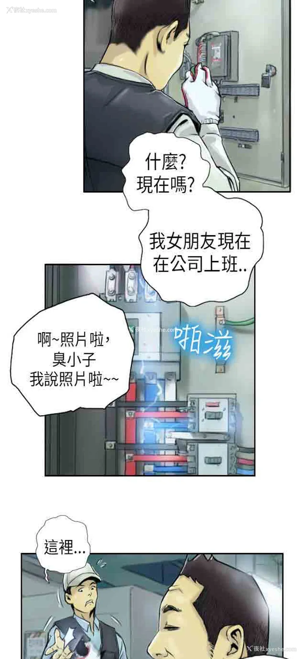 26P - 占据人生