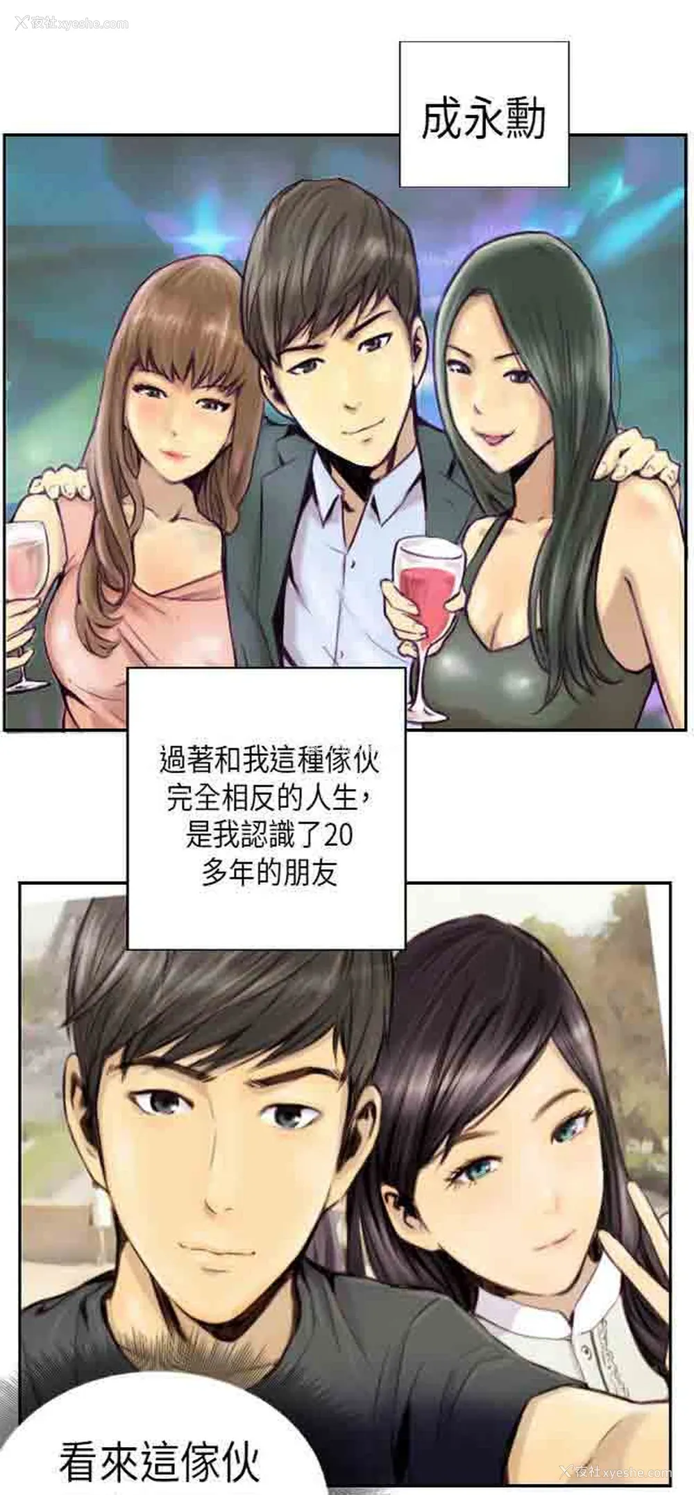 4P - 占据人生