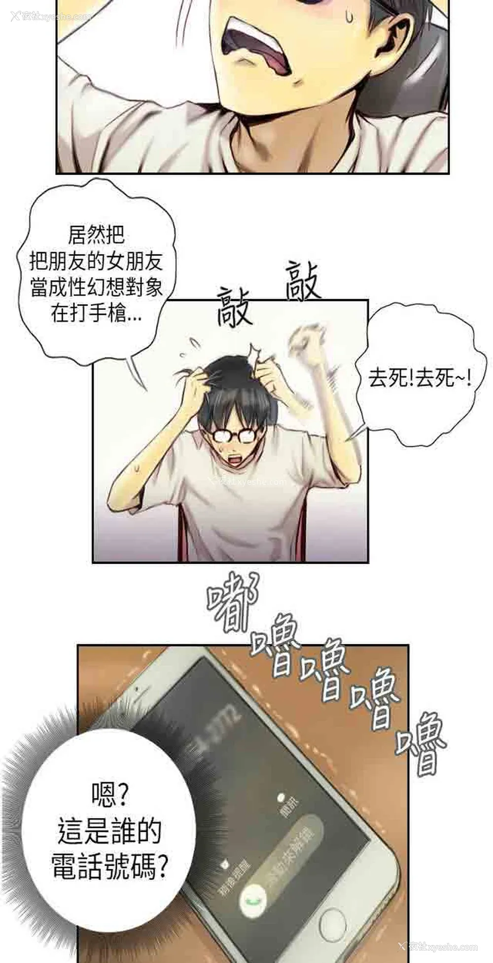 8P - 占据人生