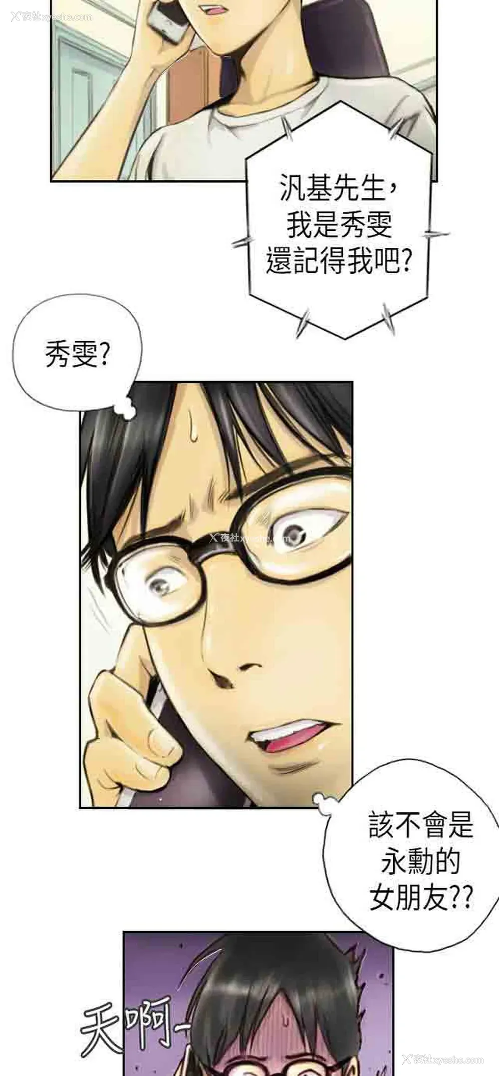 9P - 占据人生
