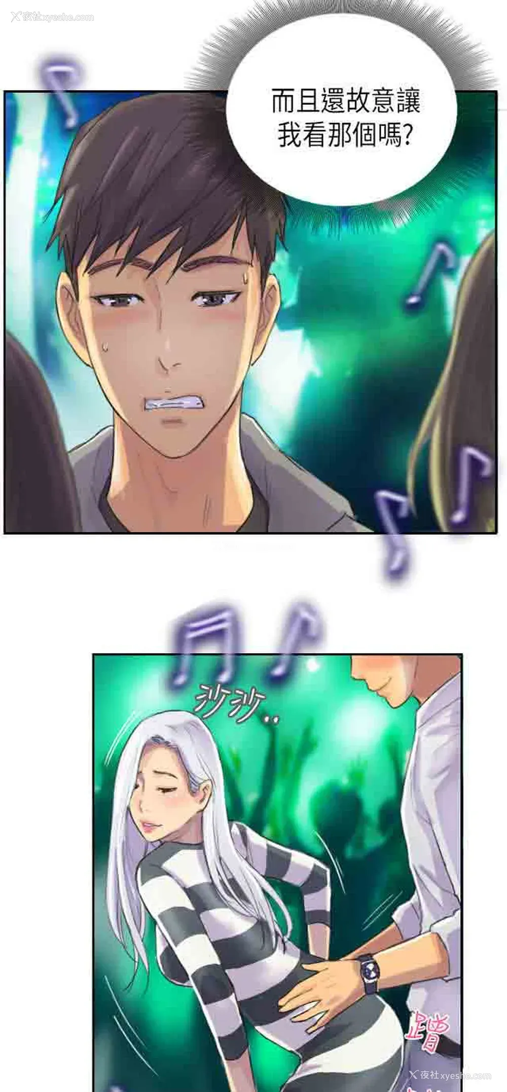 12P - 占据人生