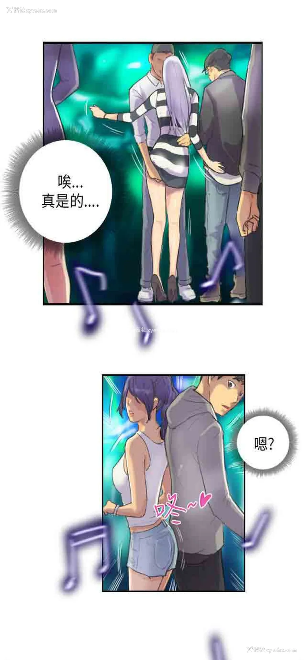 13P - 占据人生