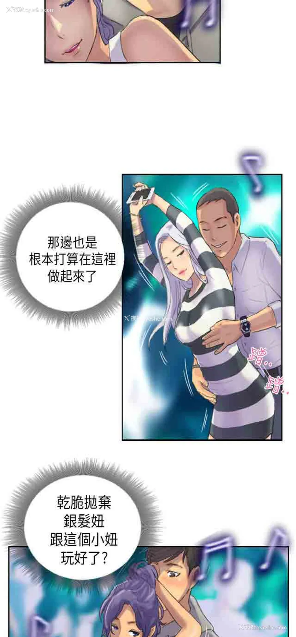 15P - 占据人生