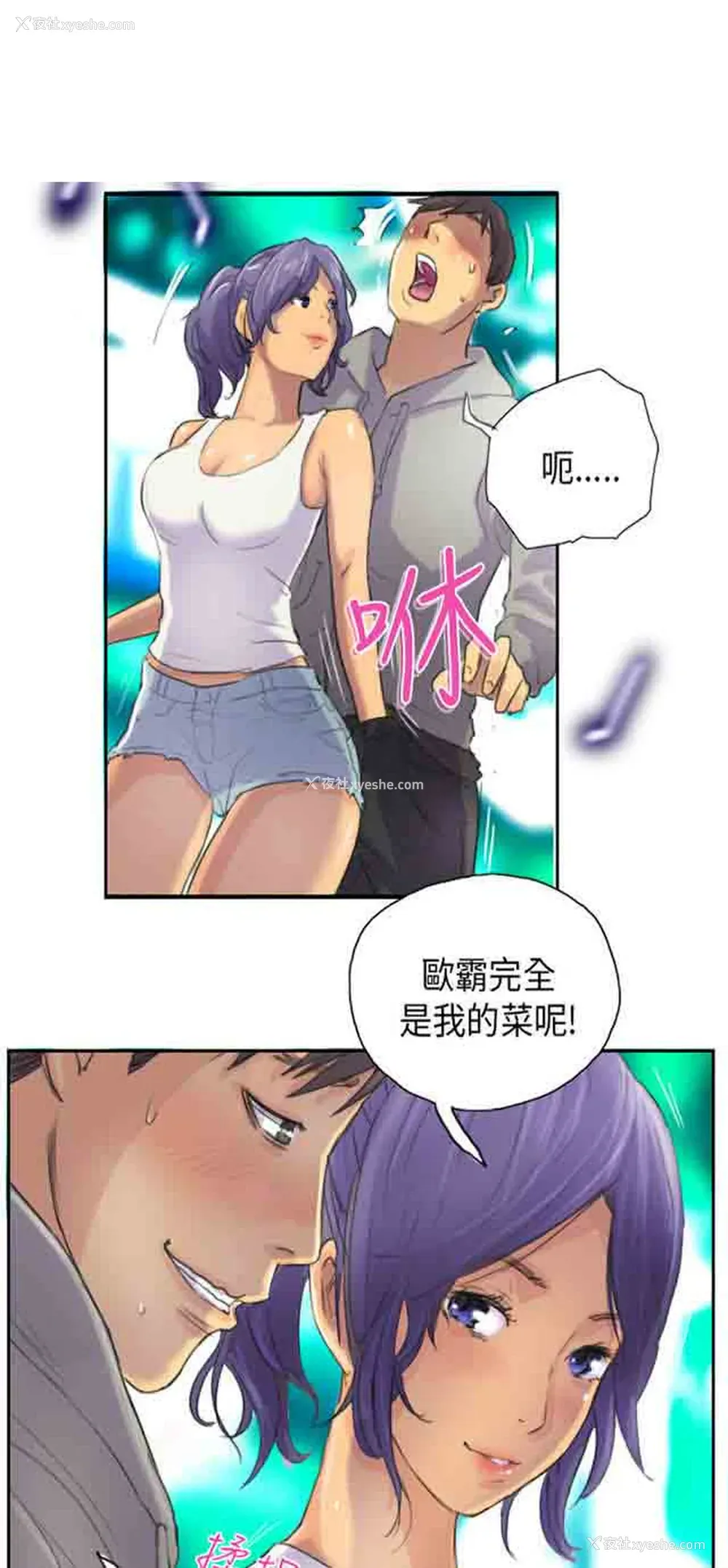 17P - 占据人生