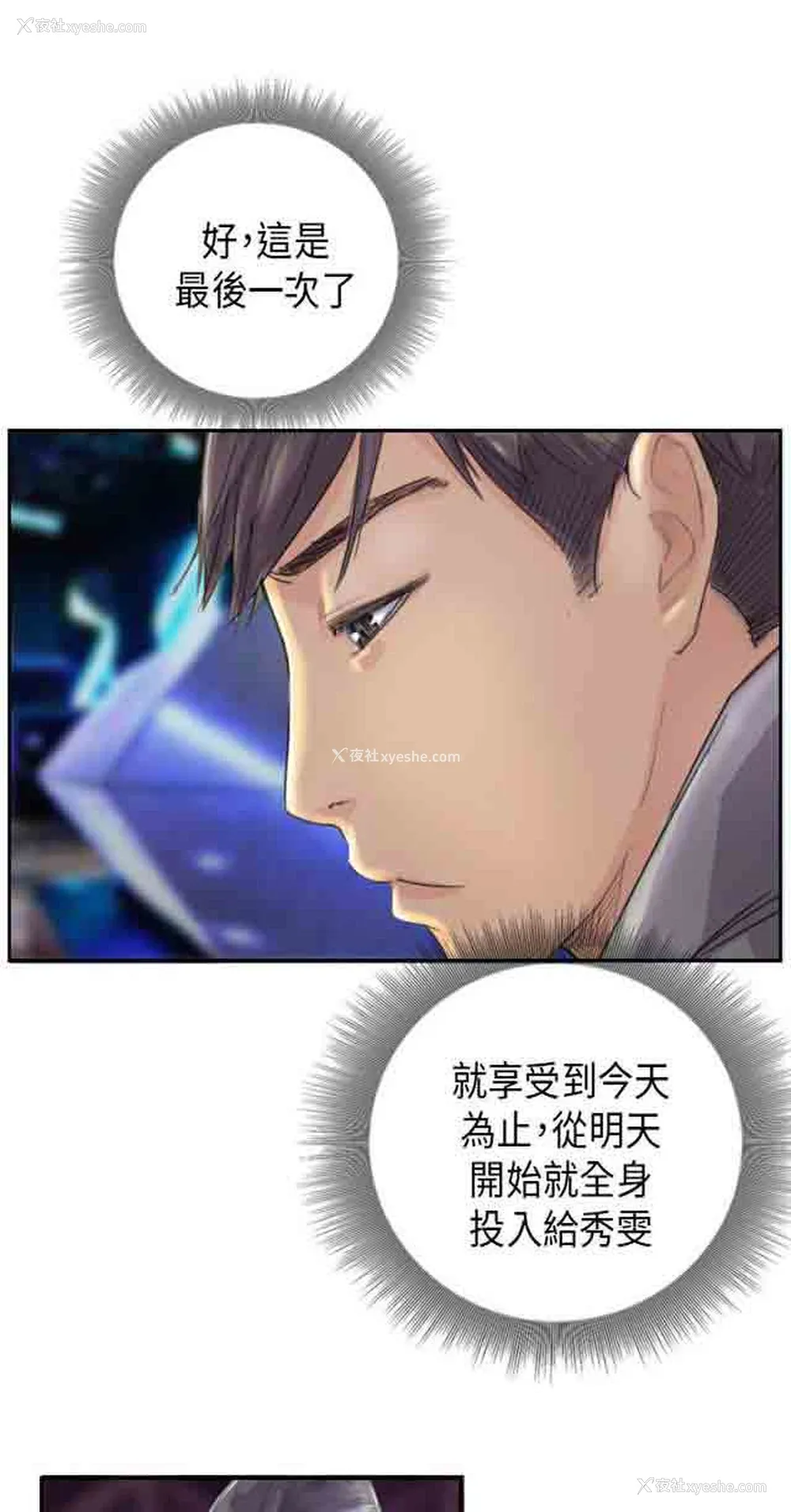 1P - 占据人生