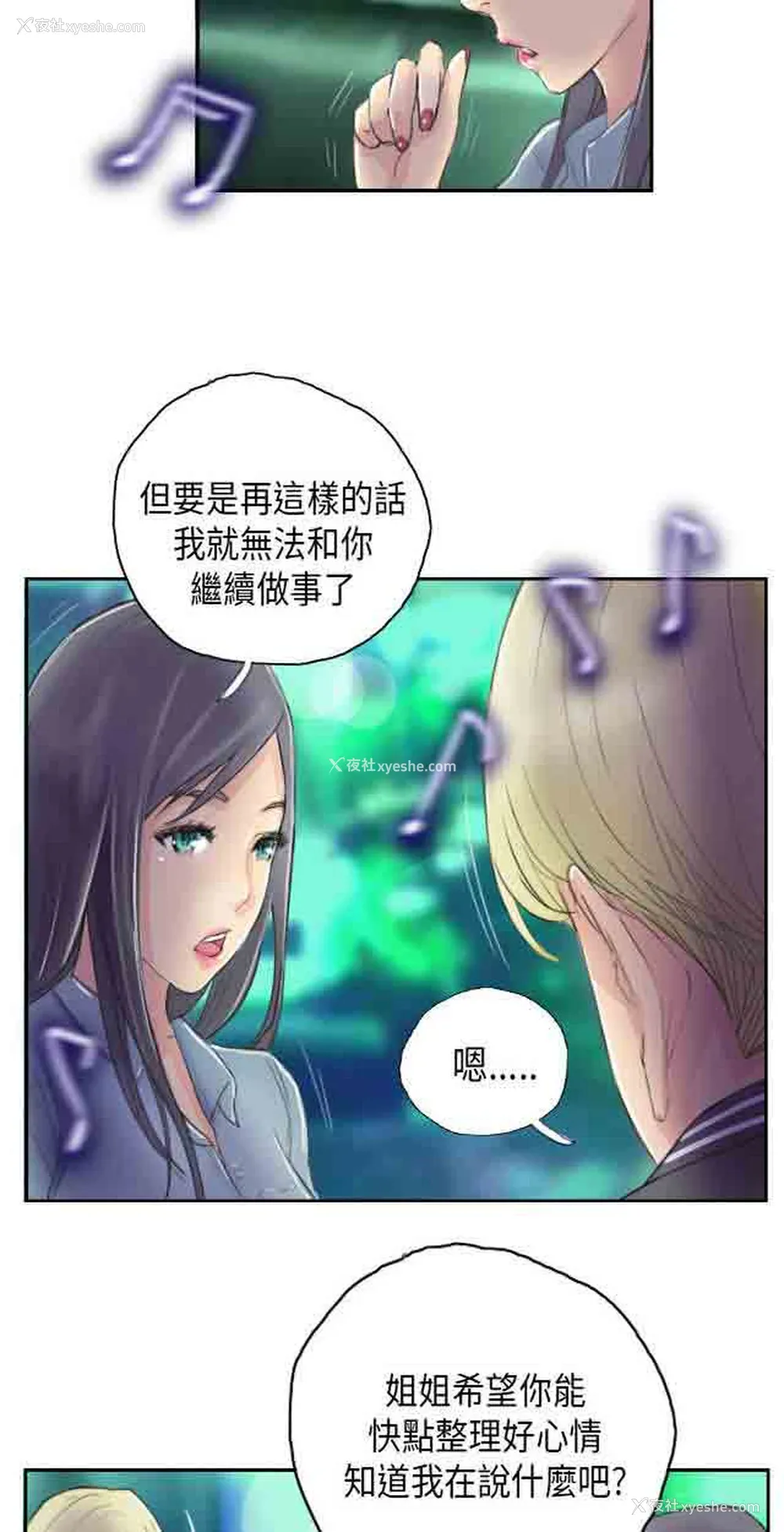 21P - 占据人生