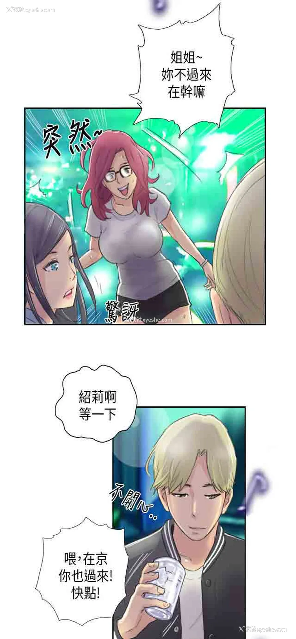 23P - 占据人生