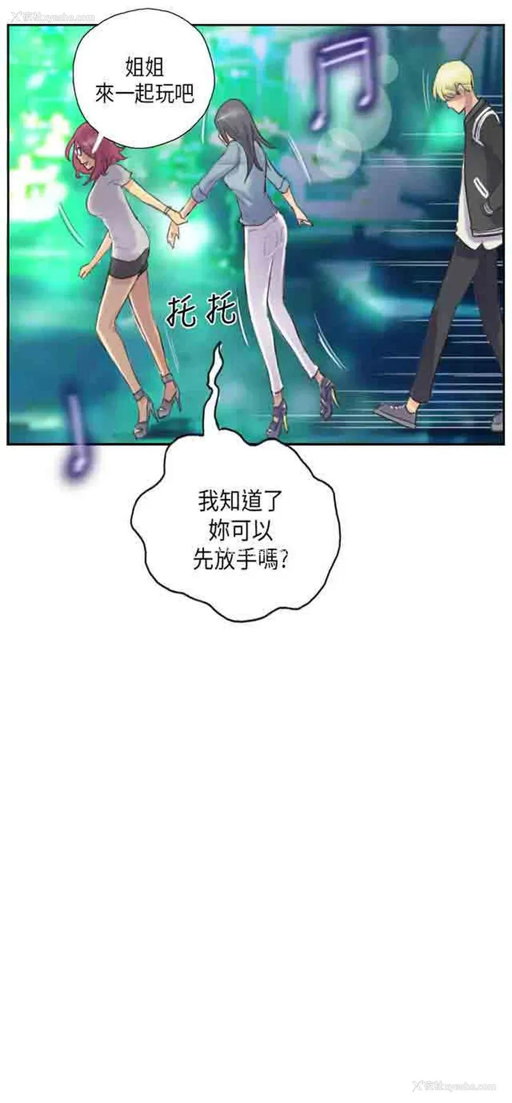 24P - 占据人生