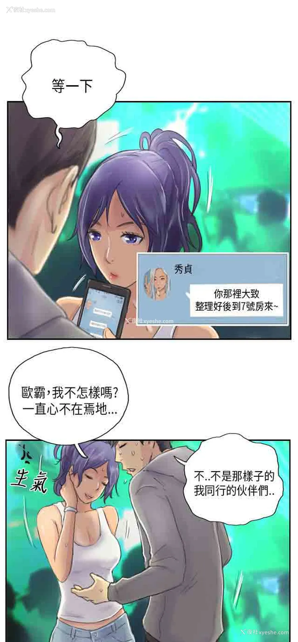29P - 占据人生