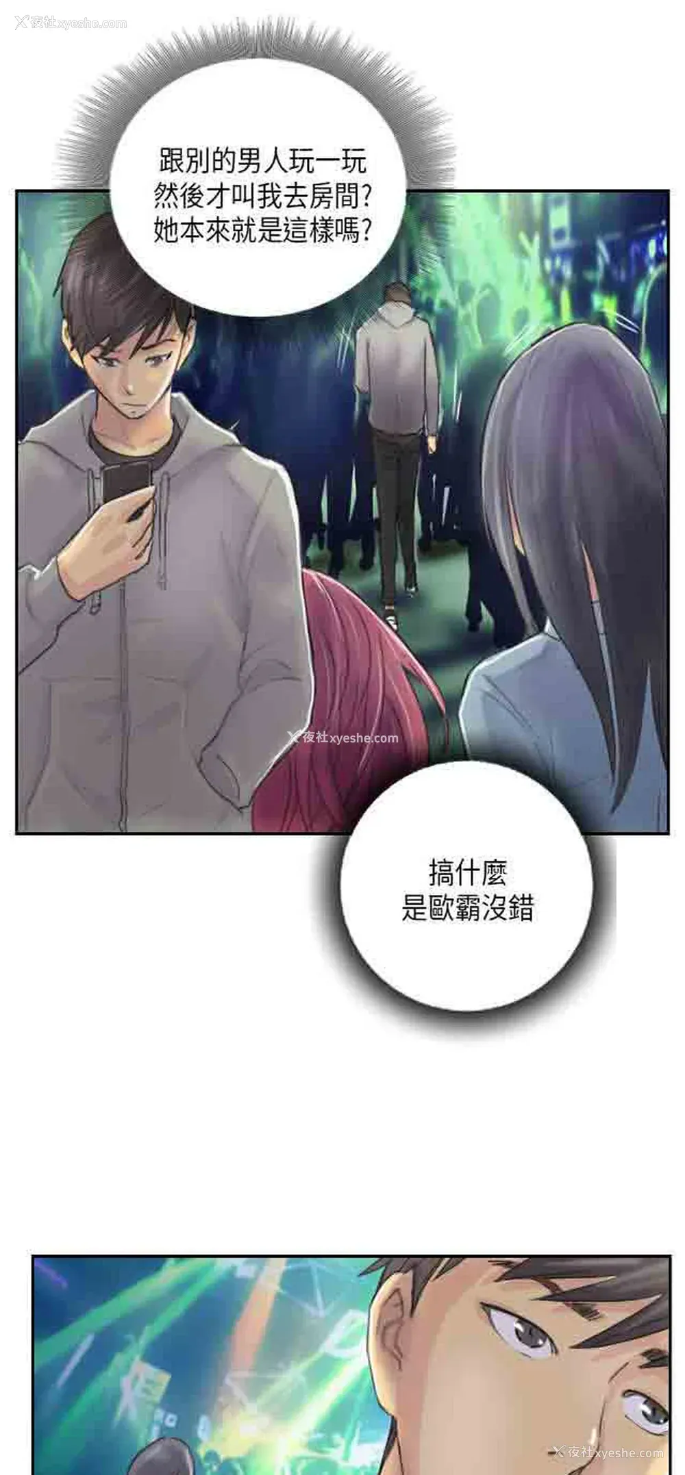 32P - 占据人生
