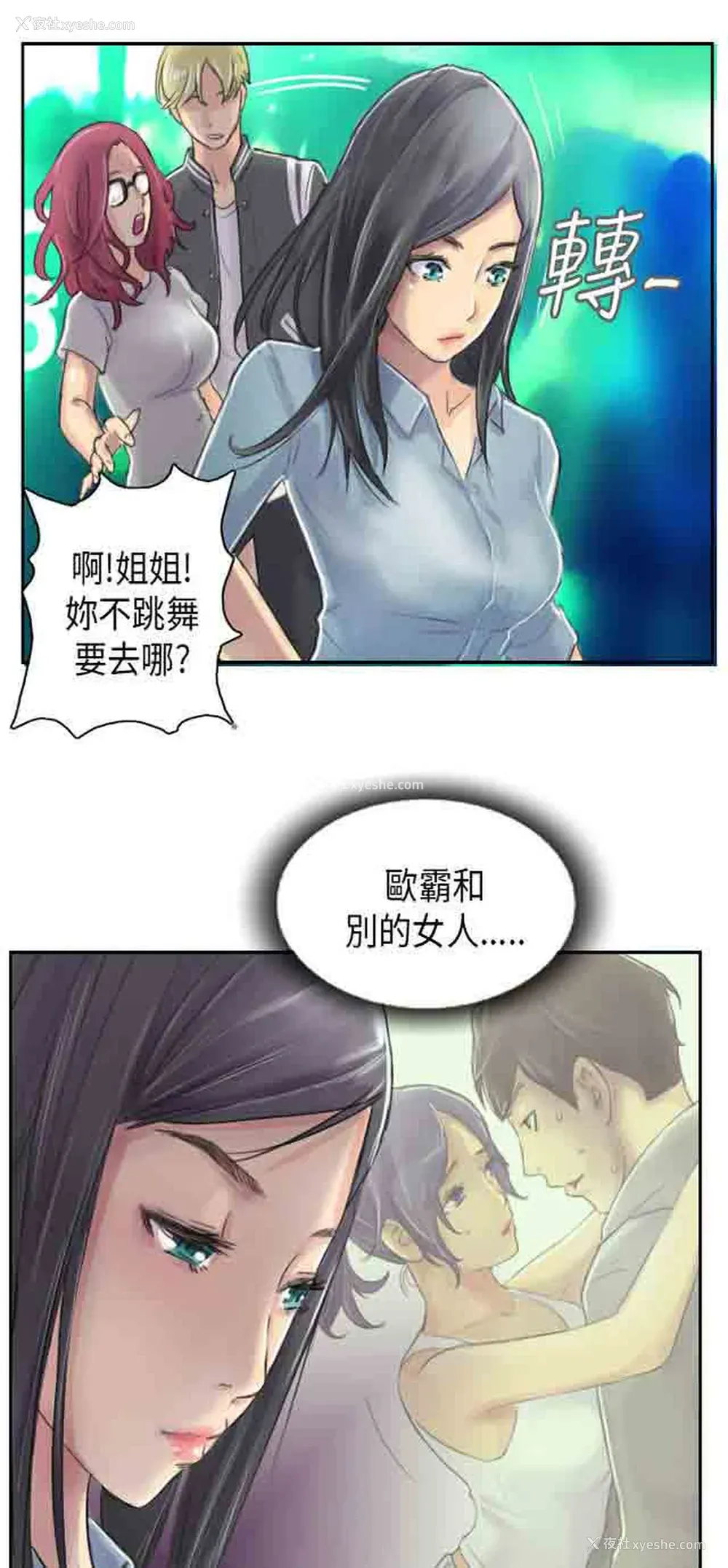 33P - 占据人生