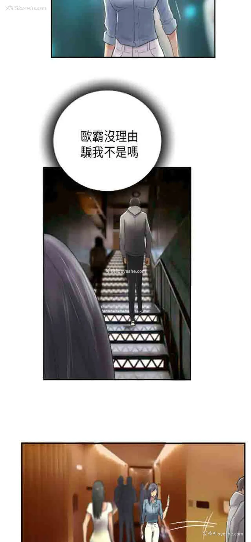 36P - 占据人生