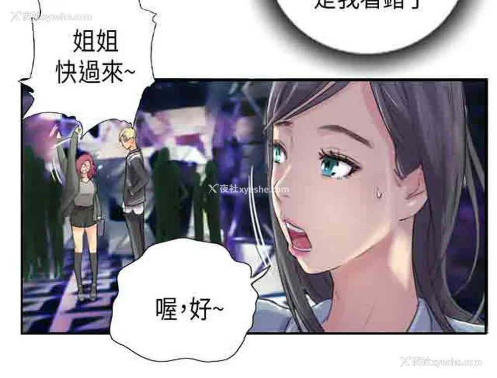3P - 占据人生