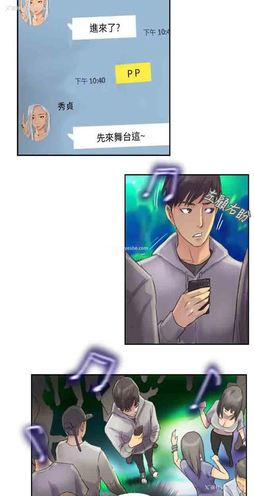 5P - 占据人生