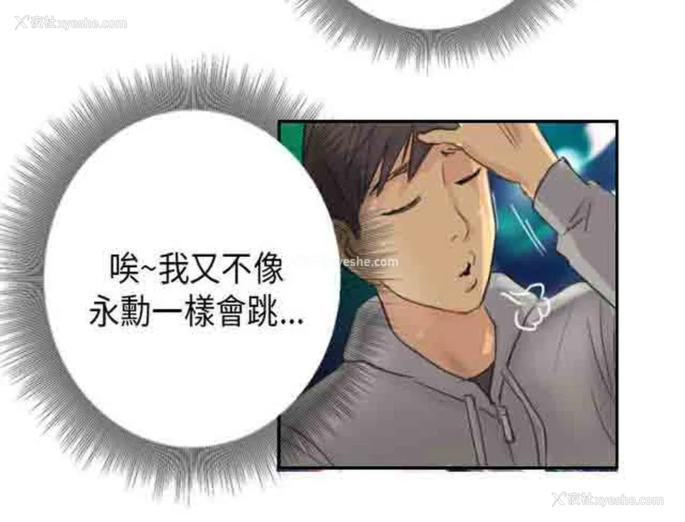 8P - 占据人生