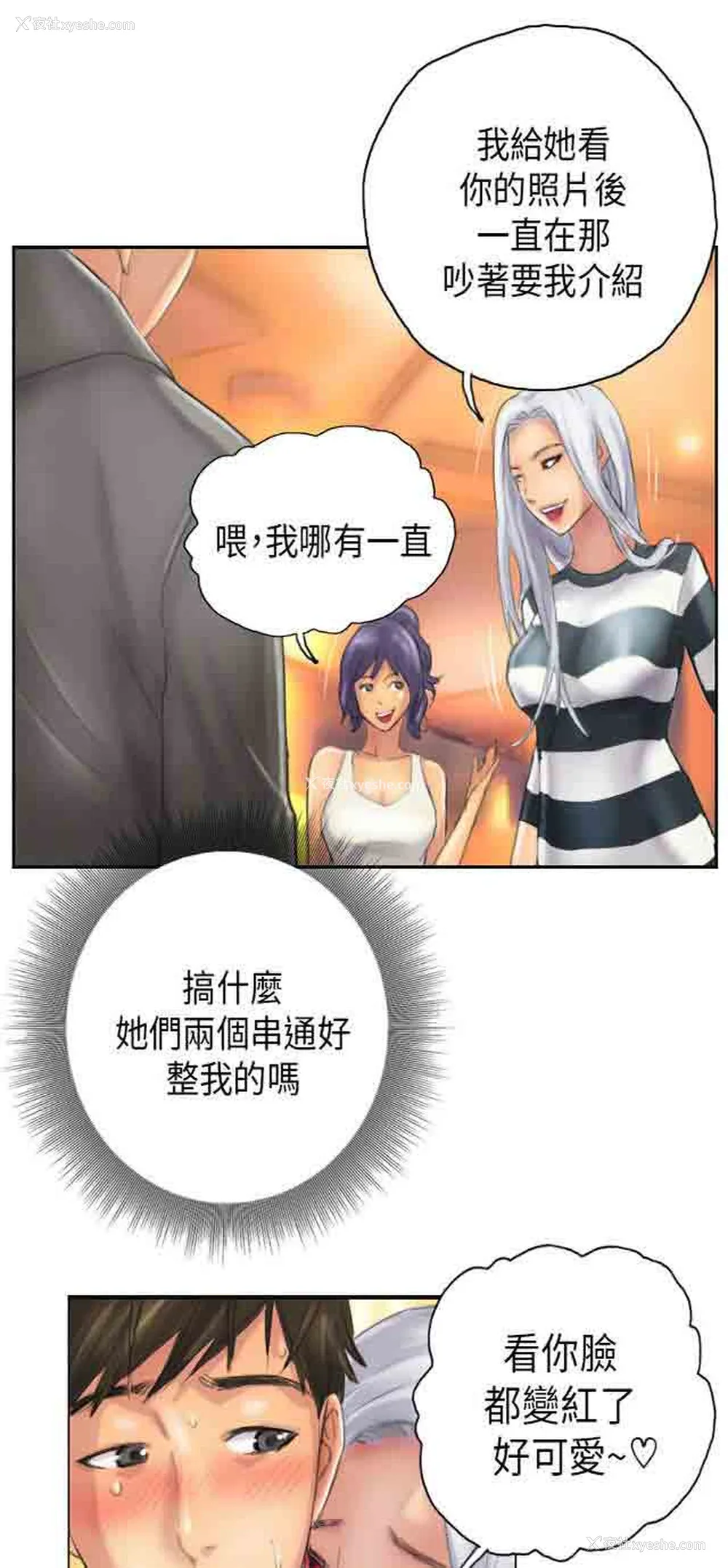 14P - 占据人生