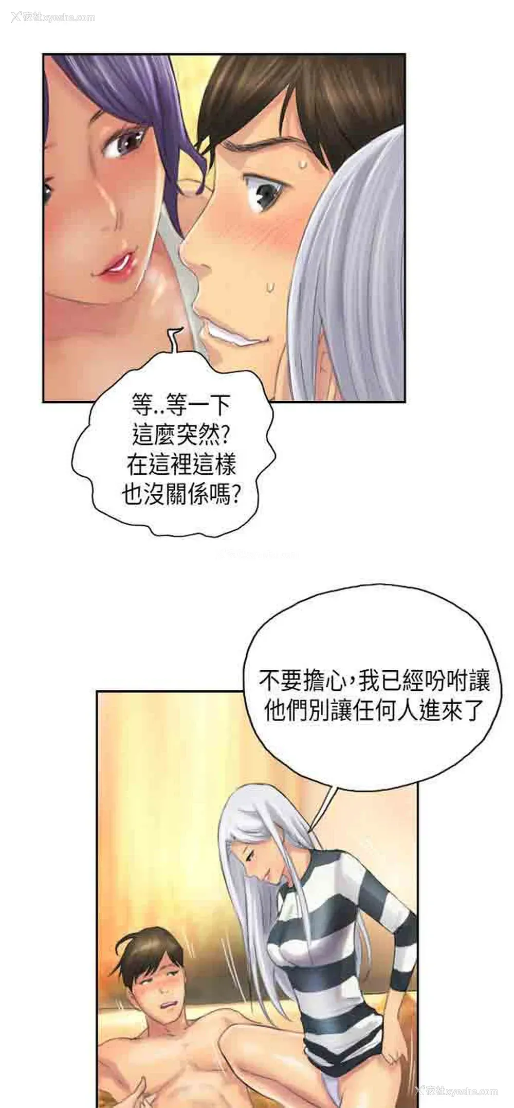 17P - 占据人生