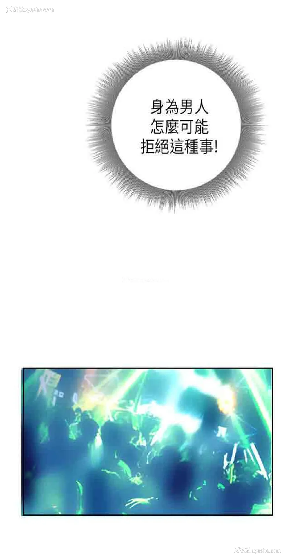 18P - 占据人生