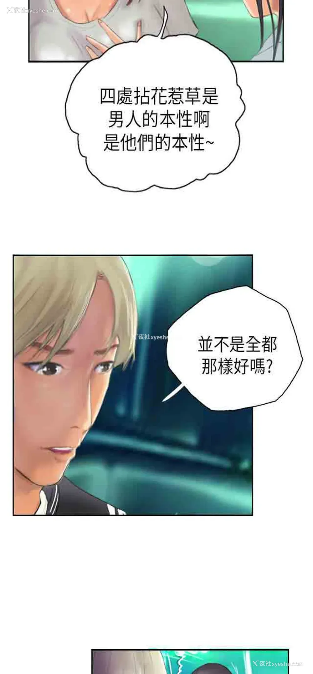 21P - 占据人生