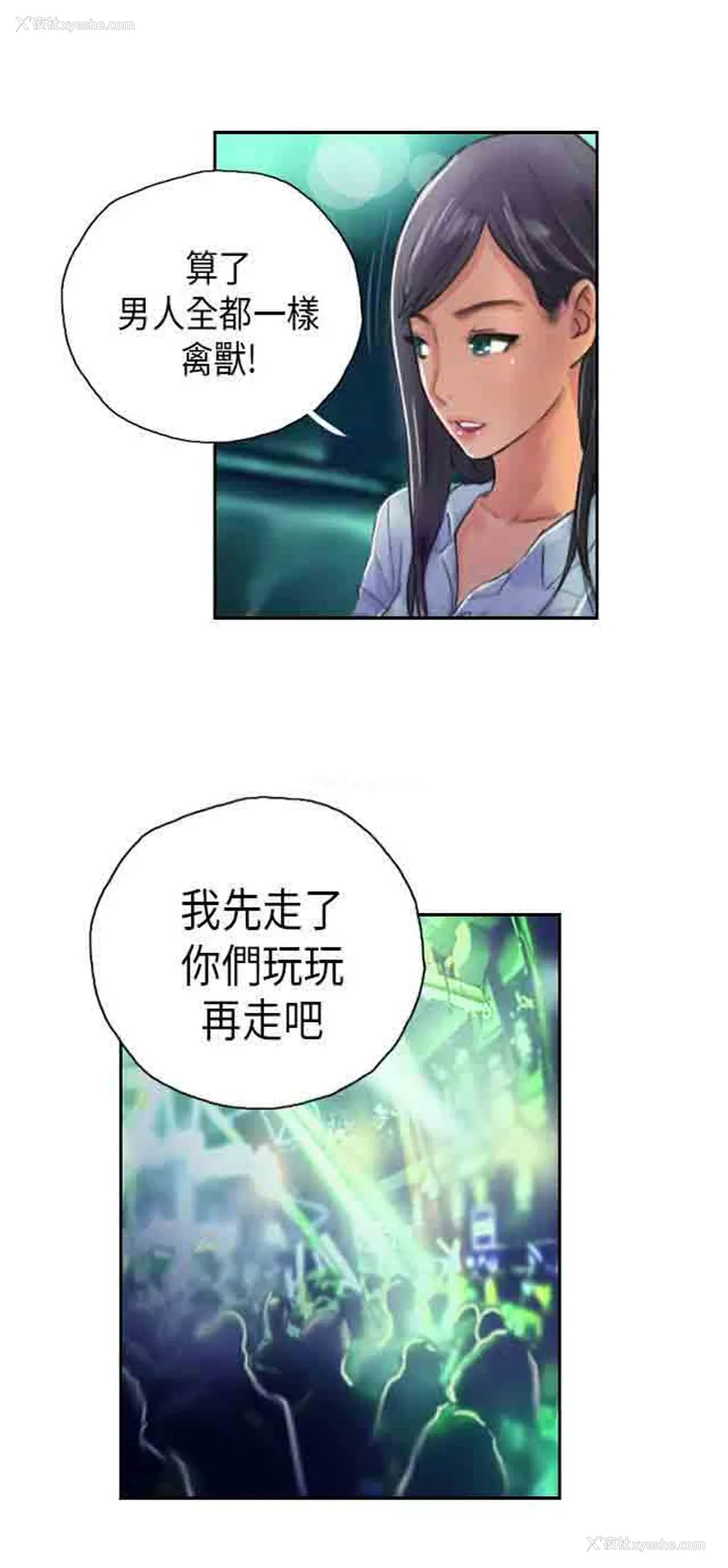 23P - 占据人生
