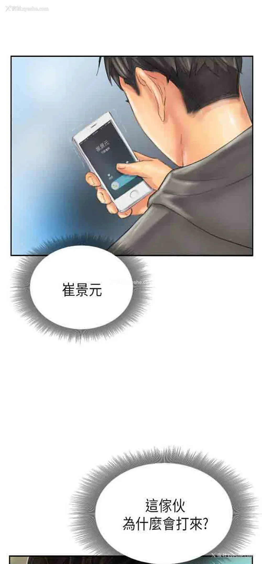 28P - 占据人生